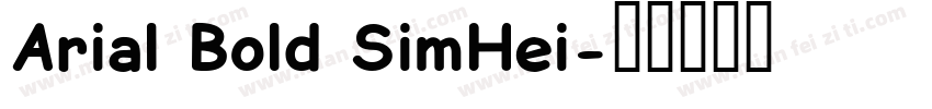 Arial Bold SimHei字体转换